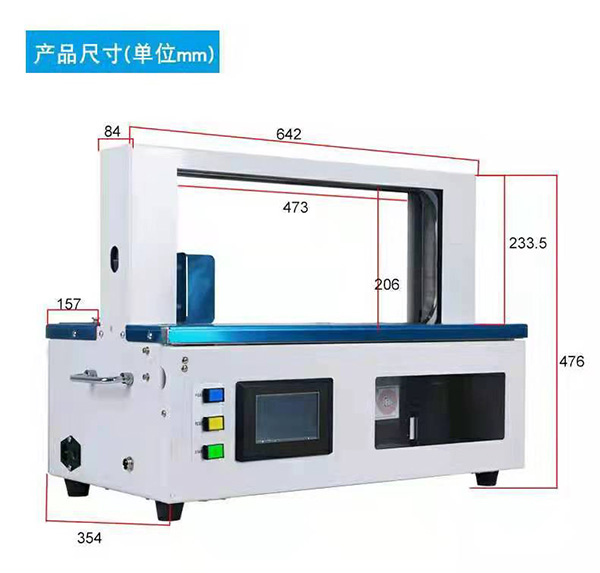 全自動捆扎機(jī)